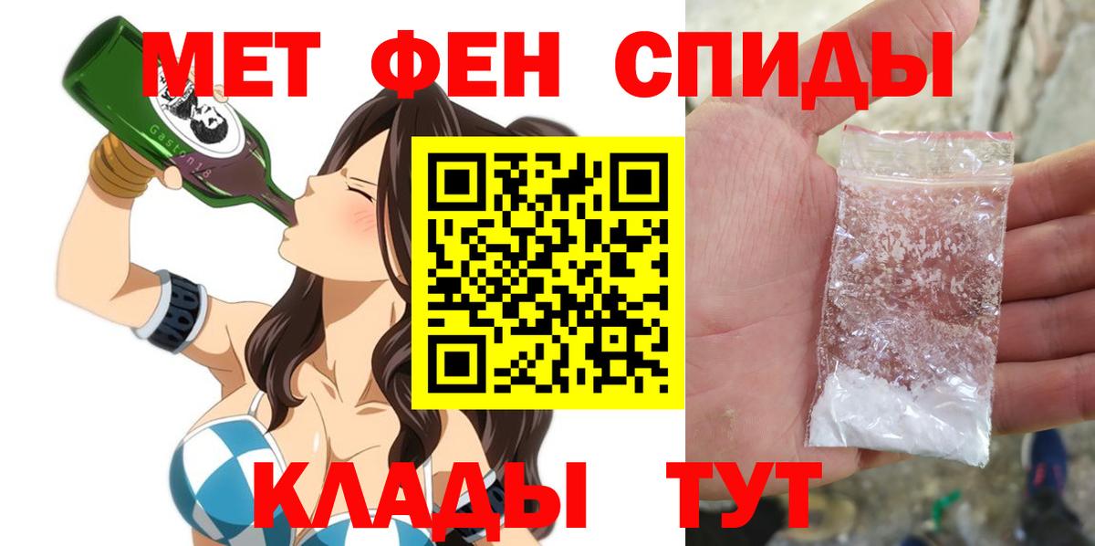 АМФ  Вход с VPN  Фурманов  Амфетамин VHQ 