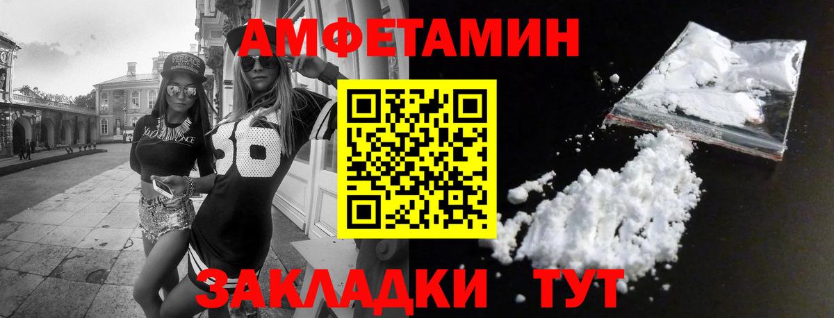 АМФ Premium Фурманов