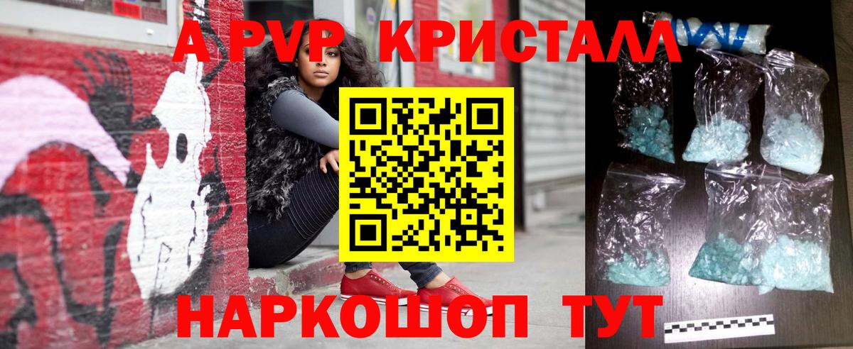 Alfa_PVP мука  Вход с VPN  A PVP  Фурманов  Alfa_PVP VHQ 