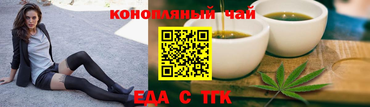 Фурманов  Cannafood марихуана  Вход с VPN 