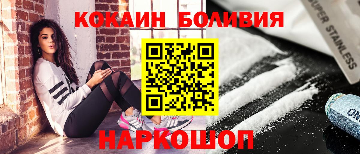 COCAIN  COCAIN 97%  Вход с VPN  Cocaine Fish Scale  Фурманов 
