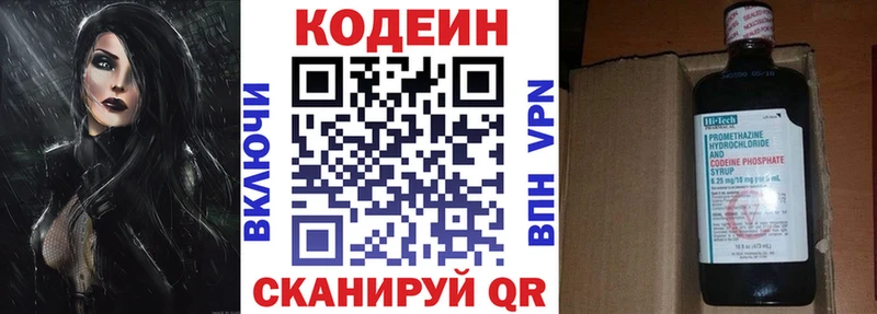гидра сайт  Фурманов  Кодеин напиток Lean (лин) 