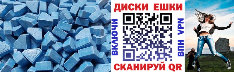 Экстази диски Фурманов