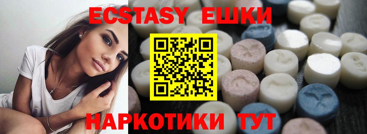 Ecstasy MDMA    зеркало  где можно купить   Вход с VPN  Фурманов  ЭКСТАЗИ Дубай 