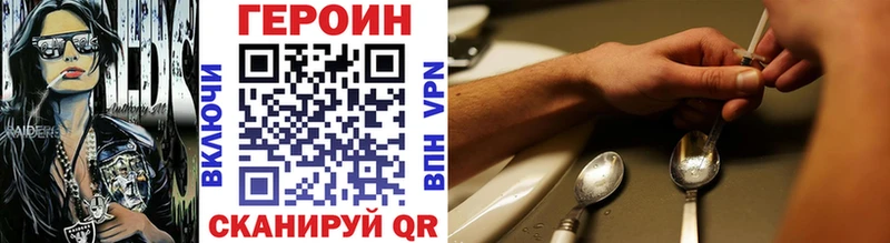 ГЕРОИН белый  купить наркотик  Фурманов 