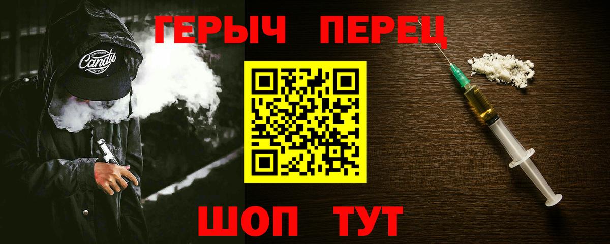 ГЕРОИН Афган  Героин  Фурманов  Вход с VPN 