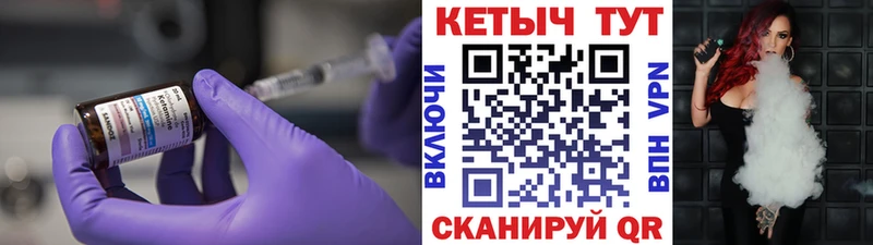 КЕТАМИН ketamine ссылка на мегу как войти Фурманов