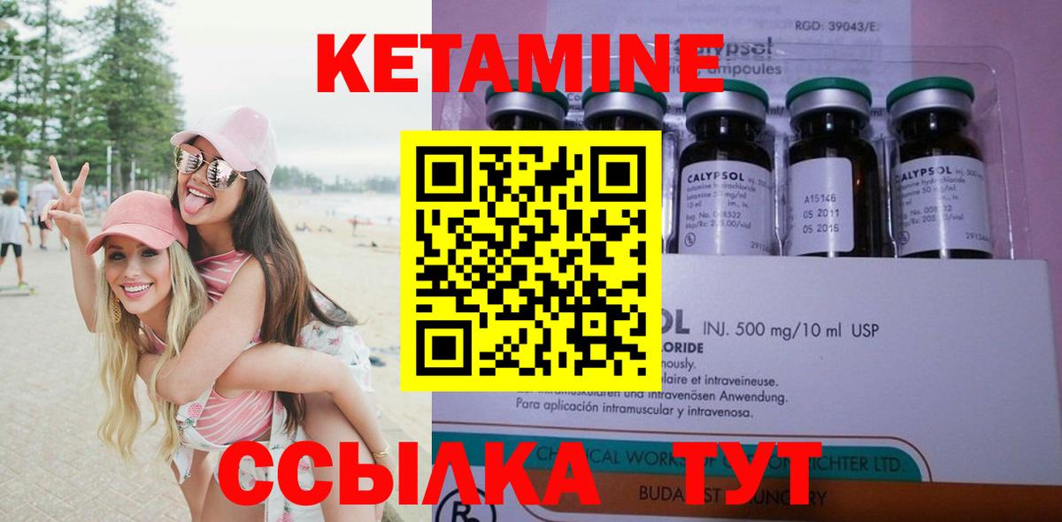 Кетамин VHQ  Кетамин ketamine  Вход с VPN  Фурманов 