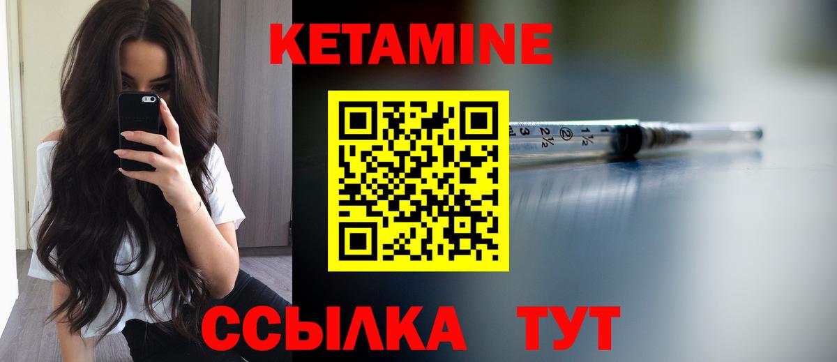 КЕТАМИН VHQ Фурманов