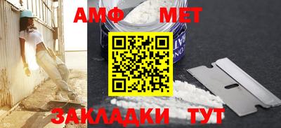 амф Северобайкальск