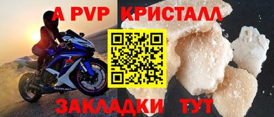 ALPHA-PVP Свободный