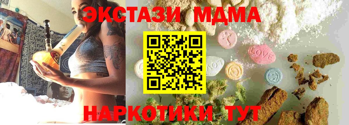 МДМА VHQ  MDMA VHQ  MDMA  Фурманов  Вход с VPN 