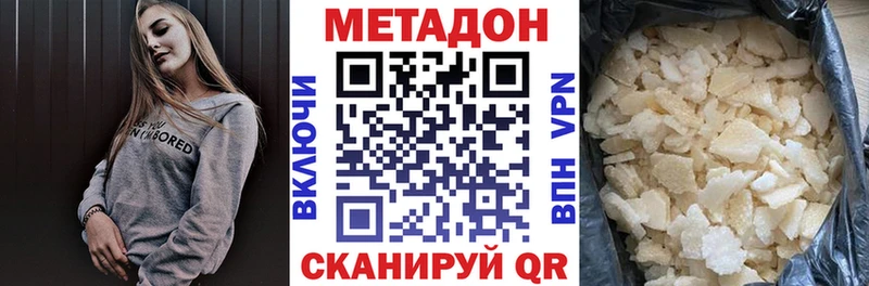 МЕТАДОН белоснежный Фурманов