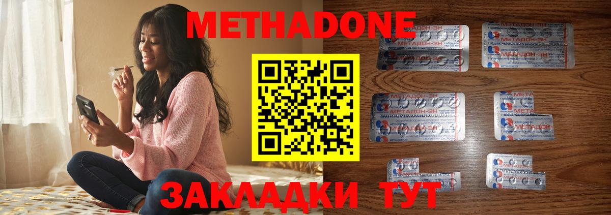 Метадон мёд  Вход с VPN  Фурманов 