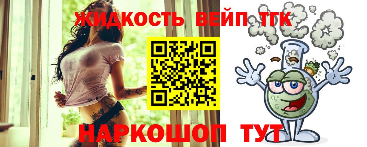 Дистиллят ТГК концентрат  Вход с VPN  Фурманов 